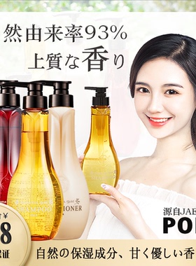 日本POLA温泉酒店黄金洋甘菊aroma ess gold系列无硅氨基酸洗发水