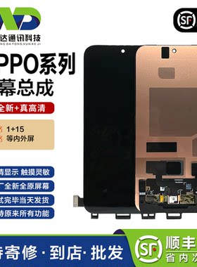 文正达屏幕适用于oppo一加1+15屏幕总成一加1+13屏幕总成原装屏幕