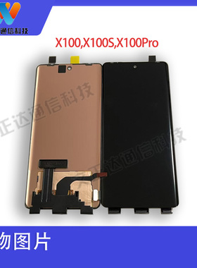 文正达屏幕适用vivoX100X100S直面屏一体X200Pro X90屏幕总成X200