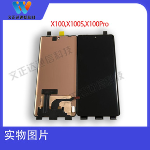 文正达屏幕适用vivoX100X100S直面屏一体X200Pro X90屏幕总成X200