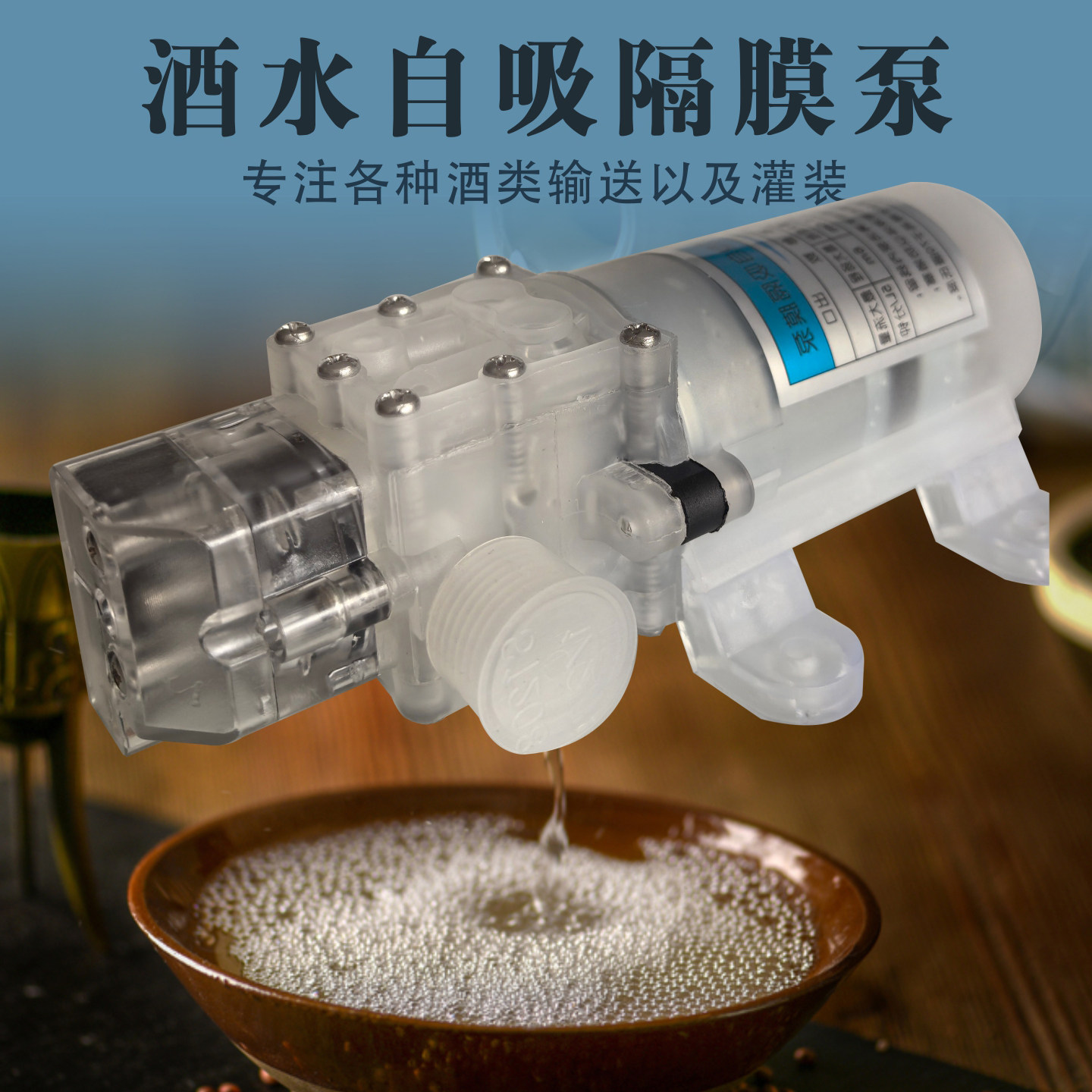 食品级抽酒泵电动家用抽酒神器散酒小型酒坛自吸泵220v抽酒吸酒器
