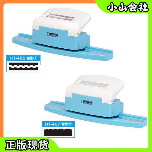 Wave胶板打孔器模型高达制作工具