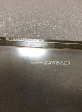 全新HanTouch 15寸 触摸屏 HT150A-ACD-00触摸板
