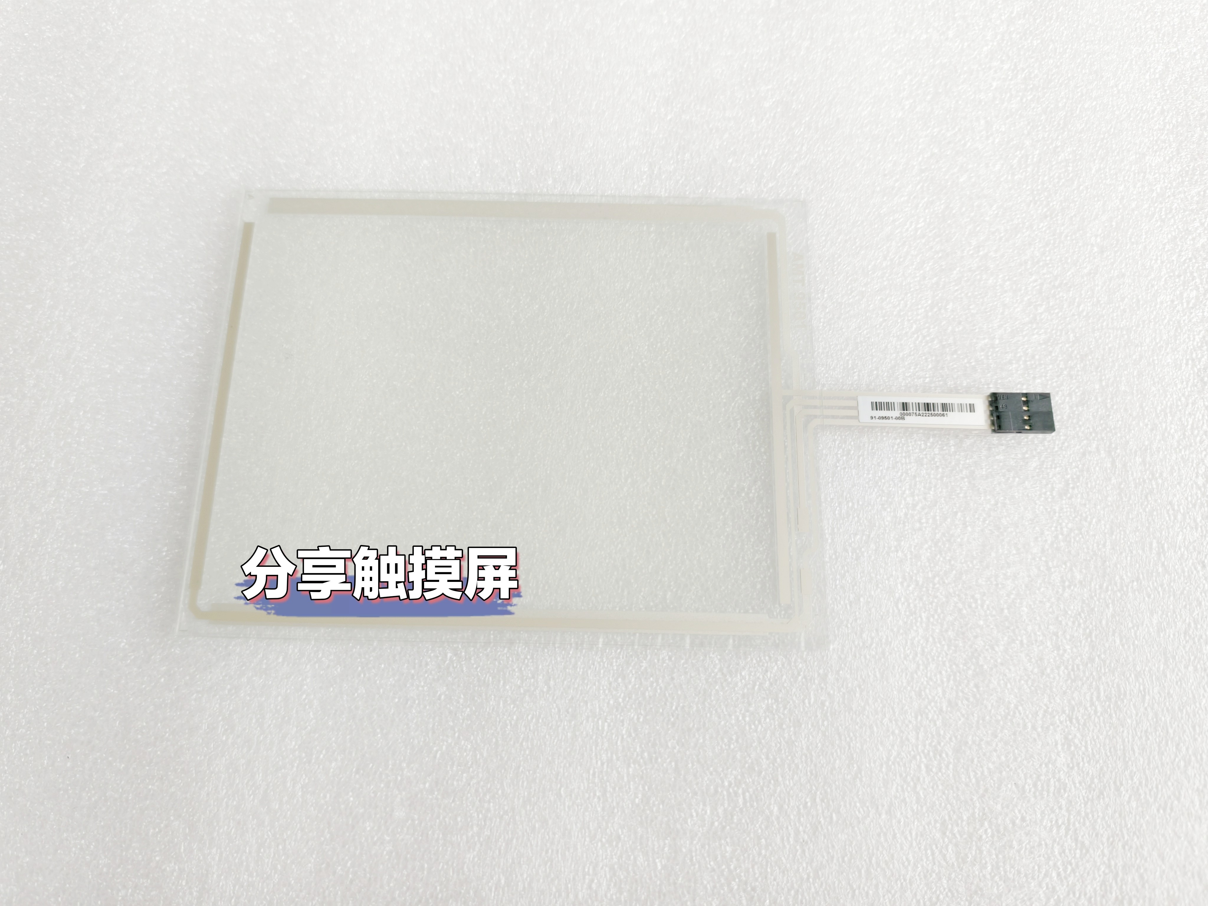 全新AMT 9502 AMT9502 触摸屏  触摸板  触摸玻璃板   触摸外屏