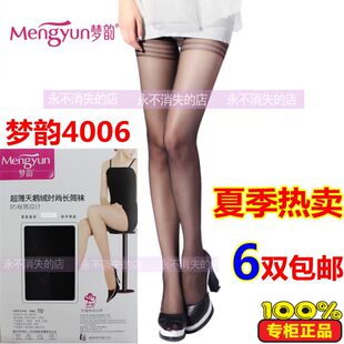 夏季热卖 正品梦韵4006超薄天鹅绒时尚长筒袜 防卷落设计高筒丝袜