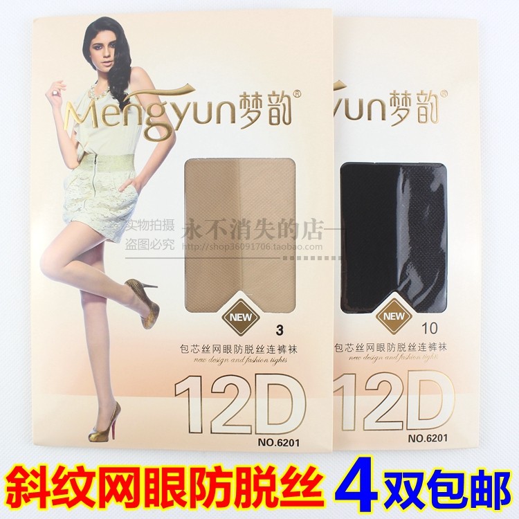 正品梦韵6201 12D加裆包芯丝细网眼防脱丝超薄透明连裤袜 薄丝袜,女士内衣/男士内衣/家居服,连裤袜/打底袜,淘宝优惠券,粉丝福利购,淘宝优惠卷
