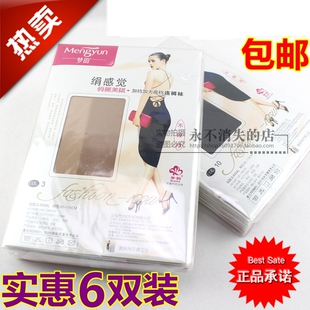 梦韵6138 春夏超薄丝袜6D绢感觉连裤袜加档加大 透肉女丝袜 6双装