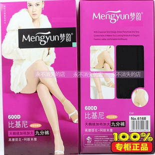 丝袜 九分裤 正品 梦韵6168比基尼加档加大高腰提花600D加厚连裤