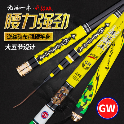 无法一本678h超轻19调拉杆台钓竿