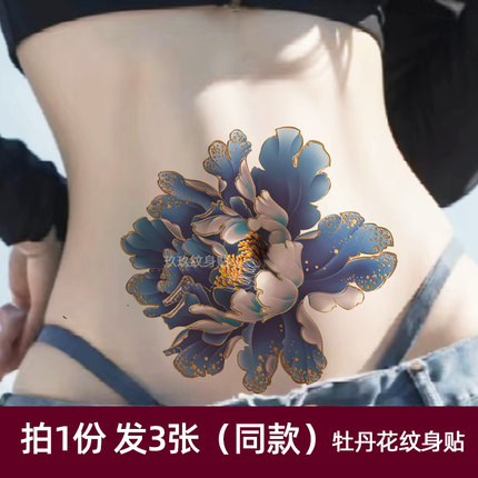 彩色花朵花卉纹身贴女防水持久大图案彩绘后背肚子腰部大腿遮疤痕