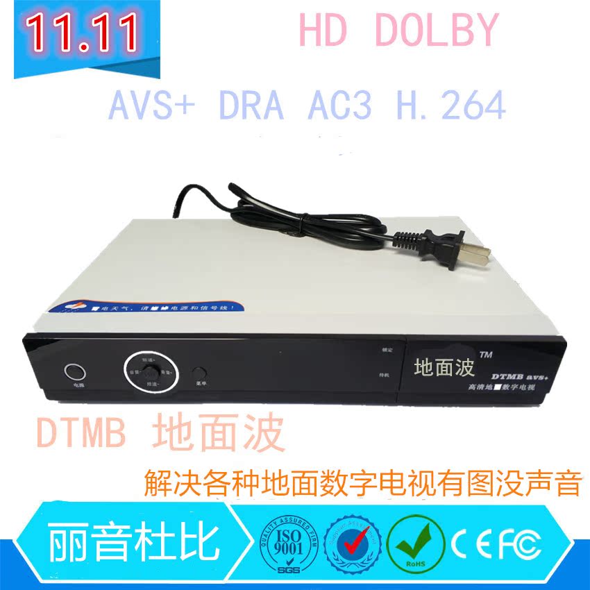 香港有图有声音机顶盒CQMADE厂家