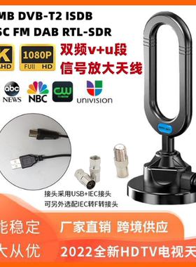 2022款DTMB DVB-T DVB-T2 ISDB ATSC地面双频双段放大高增益天线