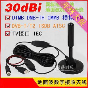小米乐视创维数字高清电视天线DVB DTMB室内接收有源增益天线