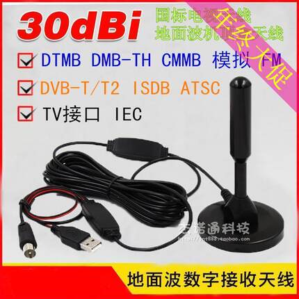 小米乐视创维数字高清电视天线DVB-T2/DTMB室内接收有源增益天线