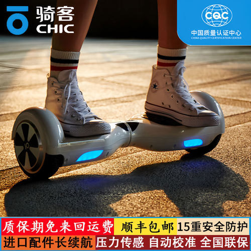 骑客第四代平衡车保修期费用全包