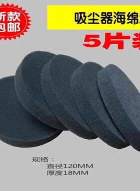 沂创适配海尔吸尘器配件精绵过滤网海绵ZW1401A ZW1401B ZW1401C