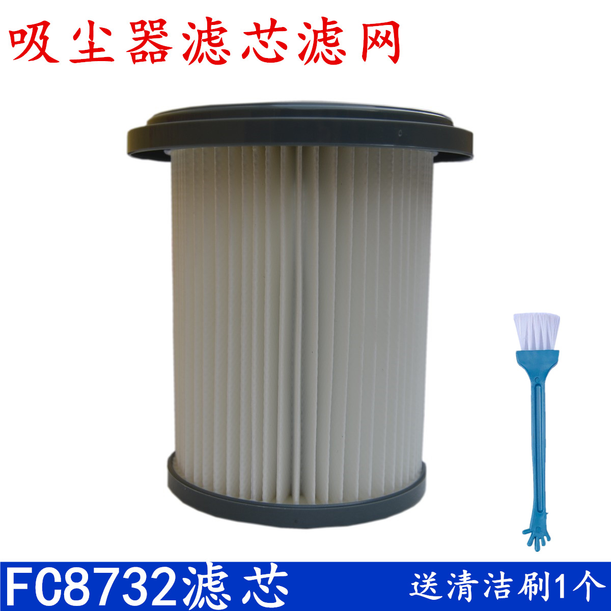 吸尘器滤芯海帕配件FC8732