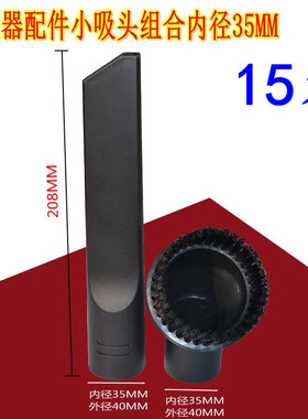 沂创适配飞利浦吸尘器配件吸头FC8470 FC8471 FC8472 FC8473 扁嘴
