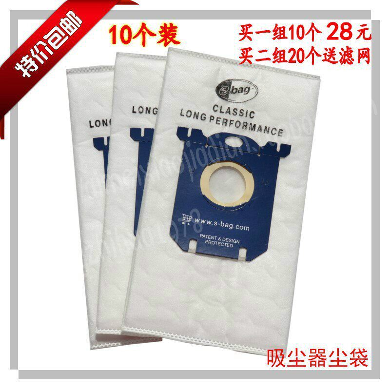 吸尘器配件s-bag尘袋FC82208134