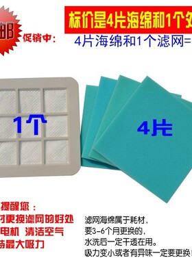 吸尘器配件1个滤网+4片海绵适配飞利浦FC8090 FC8092 FC5225 5828