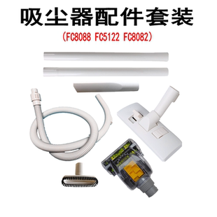 吸尘器配件软管直管地刷吸头毛刷等适配飞利浦FC5122 5126 FC5125