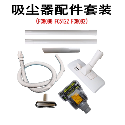 软管直管地刷吸头FC5122FC5125