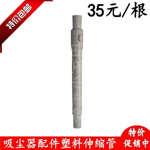 吸尘器配件延长管伸缩管FC8276