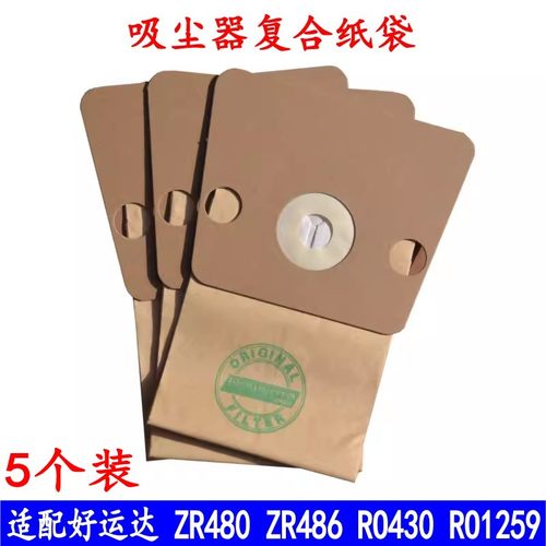 吸尘器纸袋尘袋配件RO400410