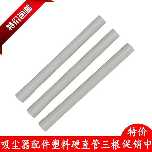 3根吸尘器配件FC8270/8220硬直管