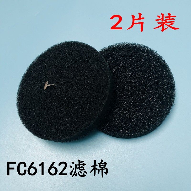 吸尘器配件FC61626166滤网海绵