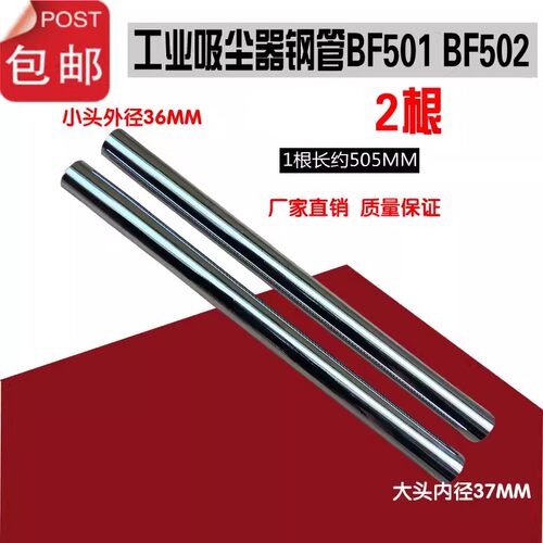 钢管硬直管延长管38mm501B