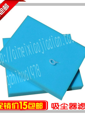 沂创2片装适配飞利浦吸尘器配件海绵蓝色进风过滤棉FC8760 FC8766