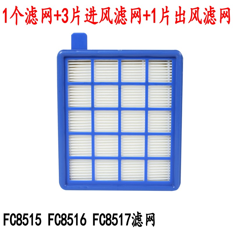 适配飞利浦吸尘器配件海帕滤棉 FC8515 FC8516 FC8517滤网滤芯-封面