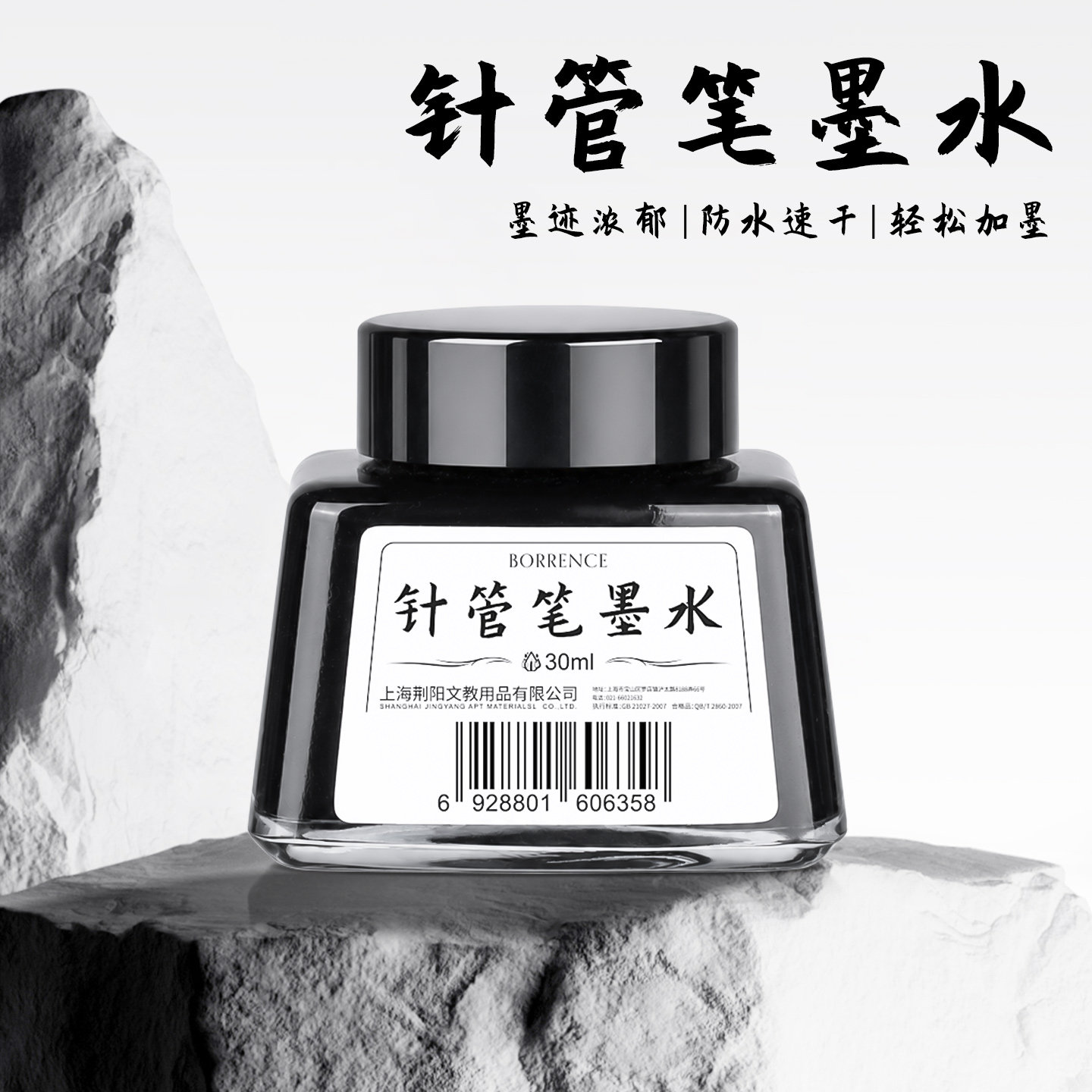 柏伦斯针管笔墨水勾线笔秀丽笔图片
