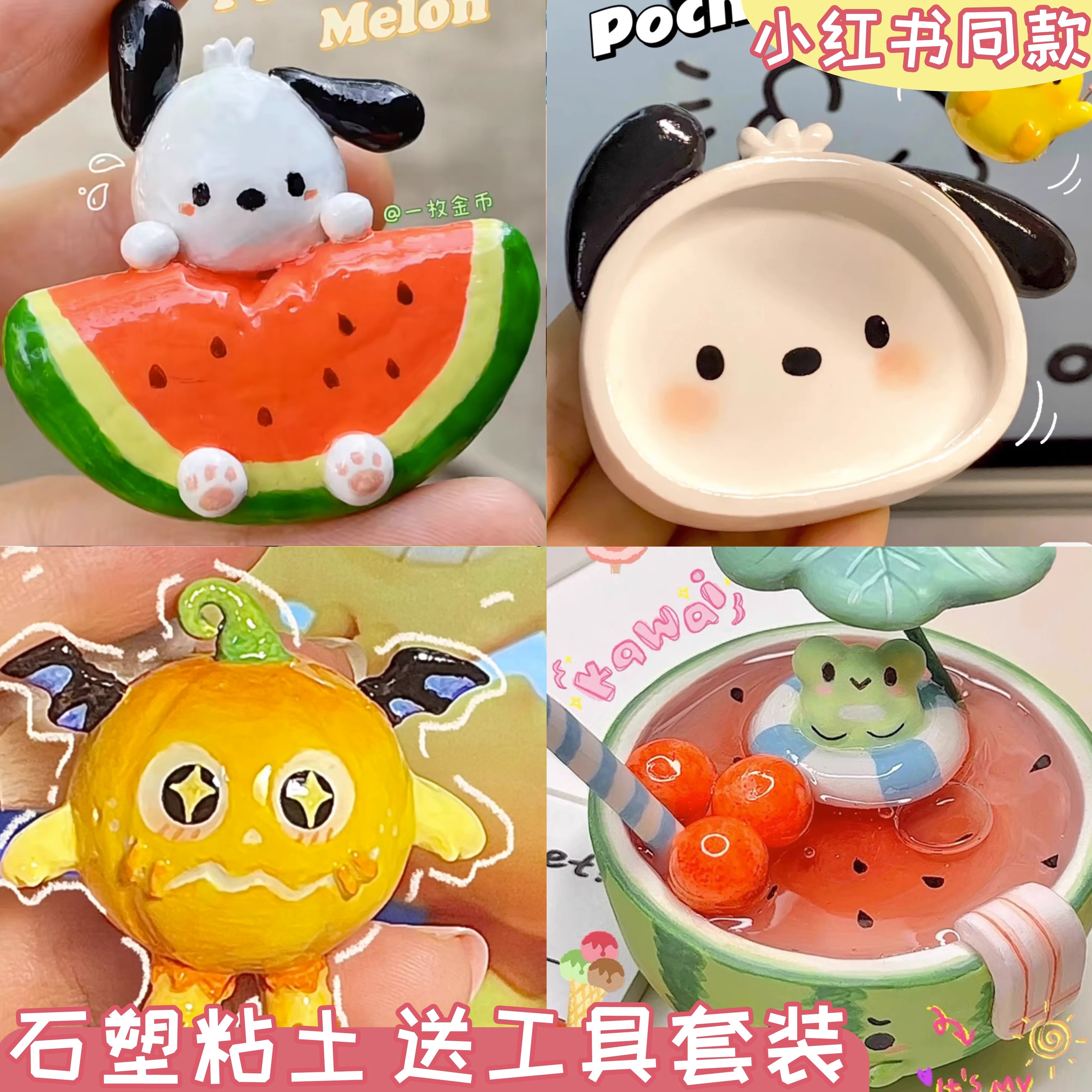 石塑粘土diy材料包套装手工泥塑石膏可塑轻粘土免烤白色冰箱贴