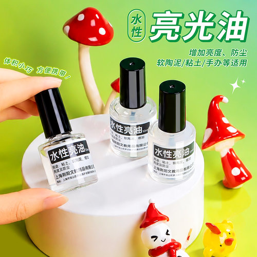 超轻粘土水性亮油石膏娃娃封层亮油模型石塑粘土彩泥橡皮泥亮光油