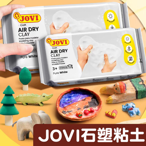 西班牙JOVI石塑粘土diy材料包儿童手工石塑黏土泥塑亮油工具套装
