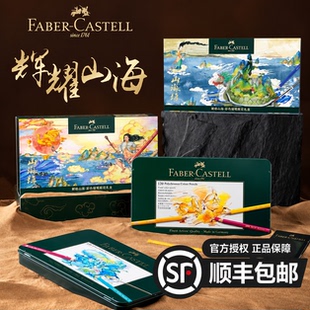 德国原装辉柏嘉彩铅绿铁盒油性60/120色绿辉艺术家专业级彩色铅笔
