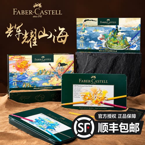 德国原装辉柏嘉彩铅绿铁盒油性60/120色绿辉艺术家专业级彩色铅笔