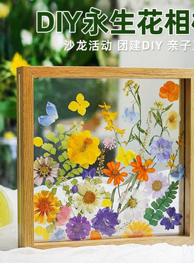 干花压花相框亚克力母亲节手工diy材料植物树叶标本透明玻璃画框