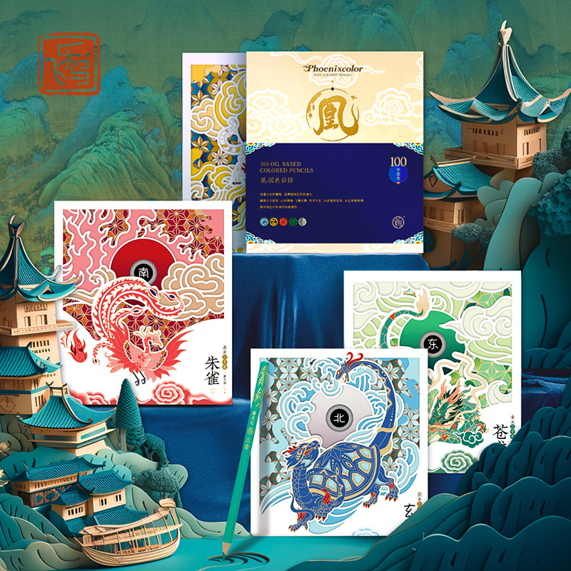 飞乐鸟凰国色彩铅礼盒中国风彩铅套装华夏百色彩铅油性50色100色