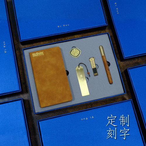 会议商务礼物套装定制logo周年庆客户企业活动公司高档教师纪念品 - 封面