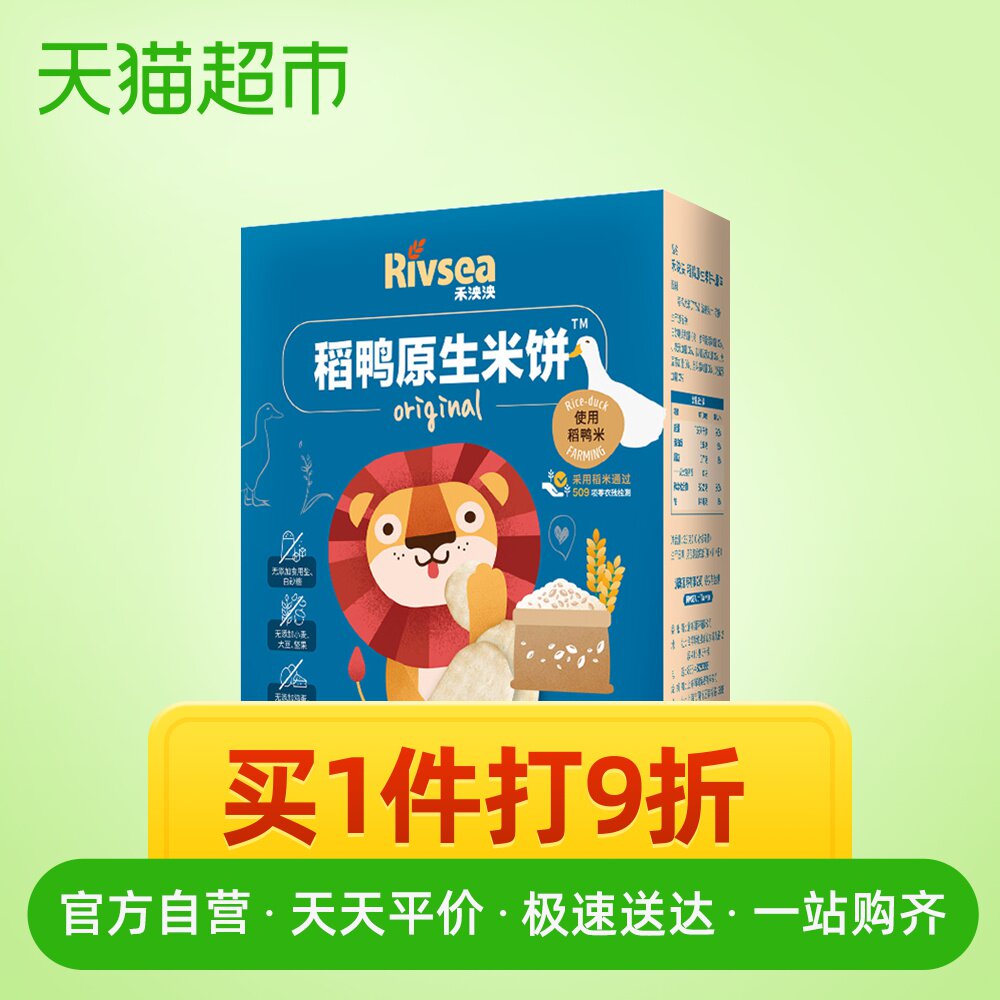 Great baby snacks Add White sugar Original flavor Rice Cake 32g children Complementary food Molar biscuitin the Milk powder/Food supplement/Nourishment/Snacks , Infant food supplement , Teeth stick/Biscuit  category - from Buy2taobao.com to provide professional Taobao agent buy service