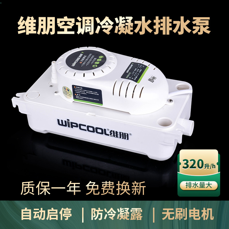 全自动排水泵柜机中央空调大流量