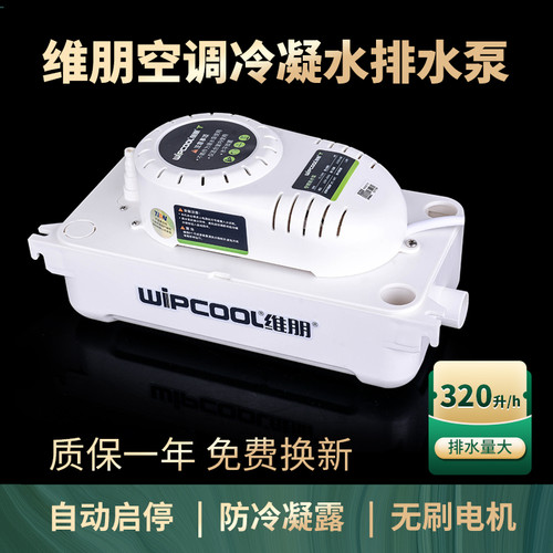全自动排水泵柜机中央空调大流量