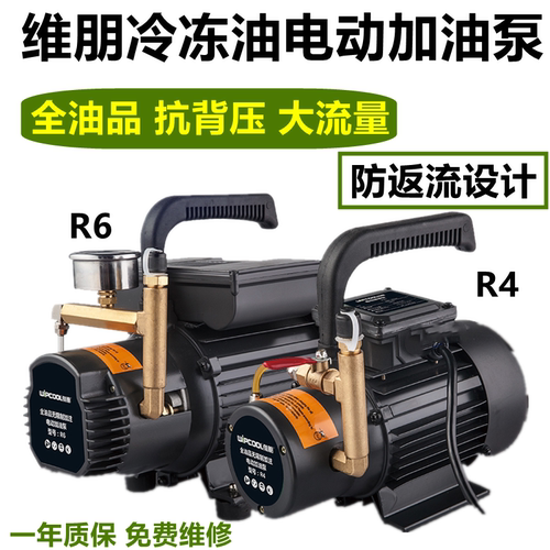 维朋大流量r4r6电动带压