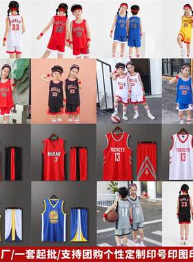 儿童篮球服套装定制学生男童女童训练服幼儿园演出比赛服球服定制