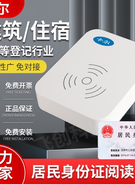 卡尔宾馆/酒店前台登记二代身证读卡器KT8003华视阅读神思扫描仪