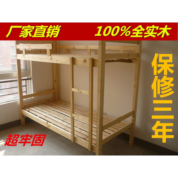 定制 实木上下床双层床两层成年高低床小户型架子床员工学校宿舍