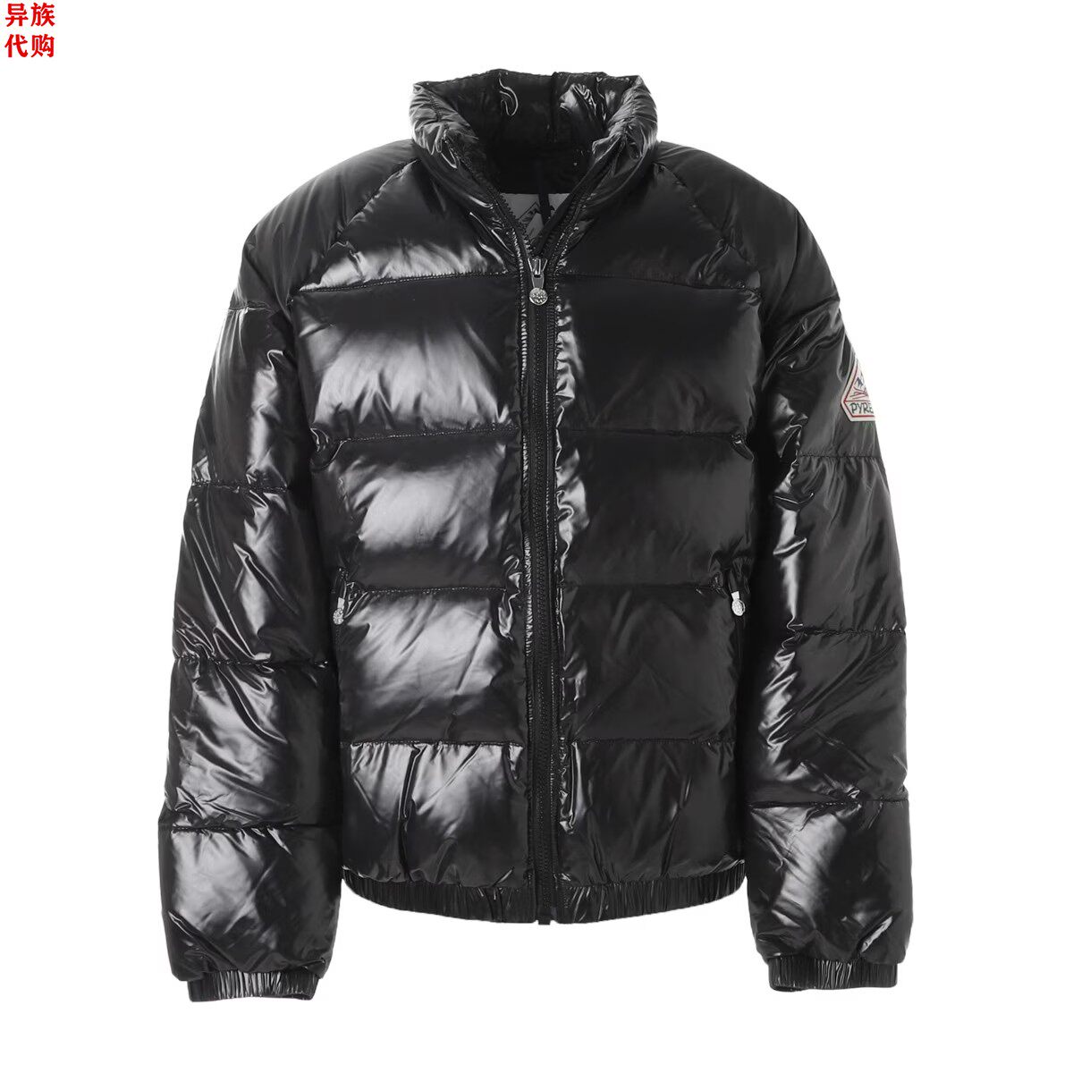 异族日本代购 法国 PYRENEX 2025冬男士尼龙防寒拉链立领羽绒服